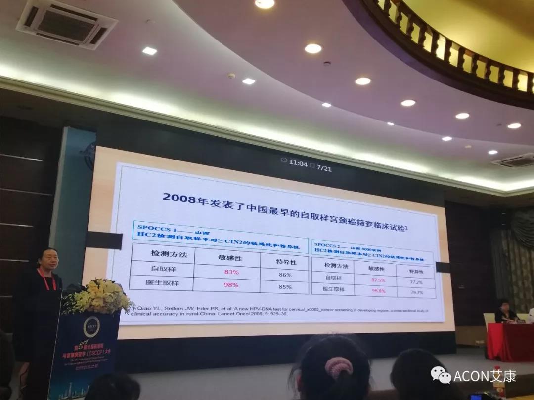 第五屆CSCCP大會(huì)|宮頸癌防治再掀學(xué)術(shù)高潮，HPV疫苗接種與宮頸癌篩查雙管齊下