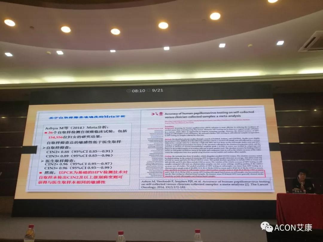 第五屆CSCCP大會(huì)|宮頸癌防治再掀學(xué)術(shù)高潮，HPV疫苗接種與宮頸癌篩查雙管齊下