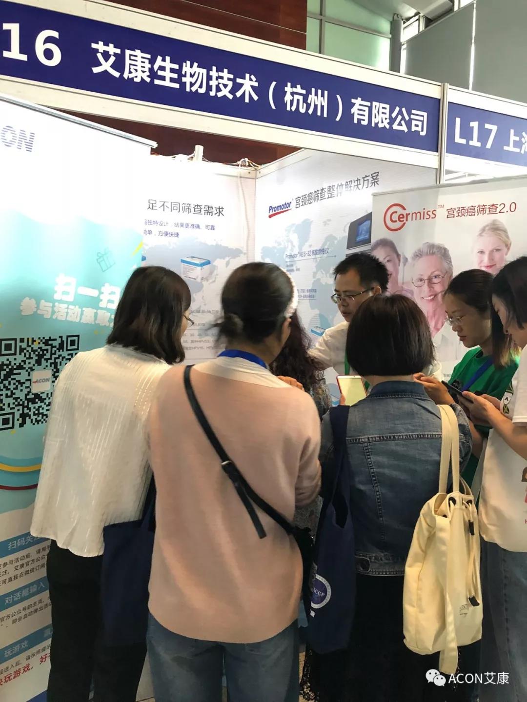 第五屆CSCCP大會(huì)|宮頸癌防治再掀學(xué)術(shù)高潮，HPV疫苗接種與宮頸癌篩查雙管齊下