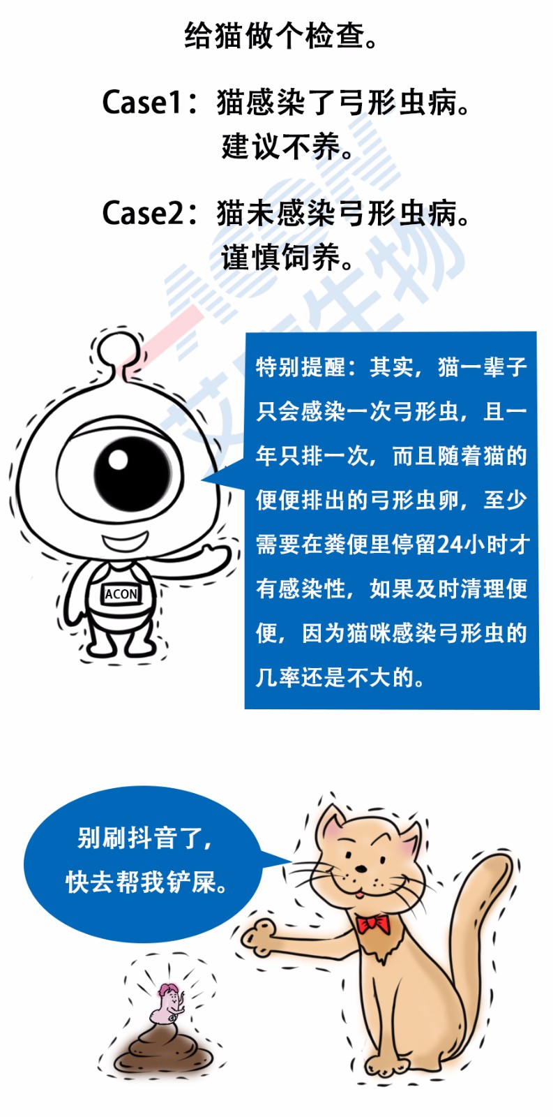 “艾”漫畫 | 拿出瘋搶優(yōu)衣庫的勁頭鏟個(gè)屎，你會(huì)發(fā)現(xiàn)……