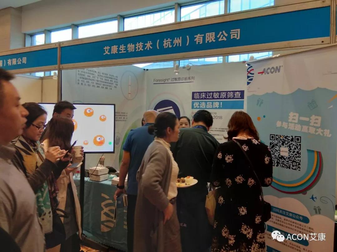 蔚學(xué)術(shù)之風(fēng)，襄學(xué)科發(fā)展，祝賀第四屆長三角過敏反應(yīng)大會(huì)圓滿結(jié)束