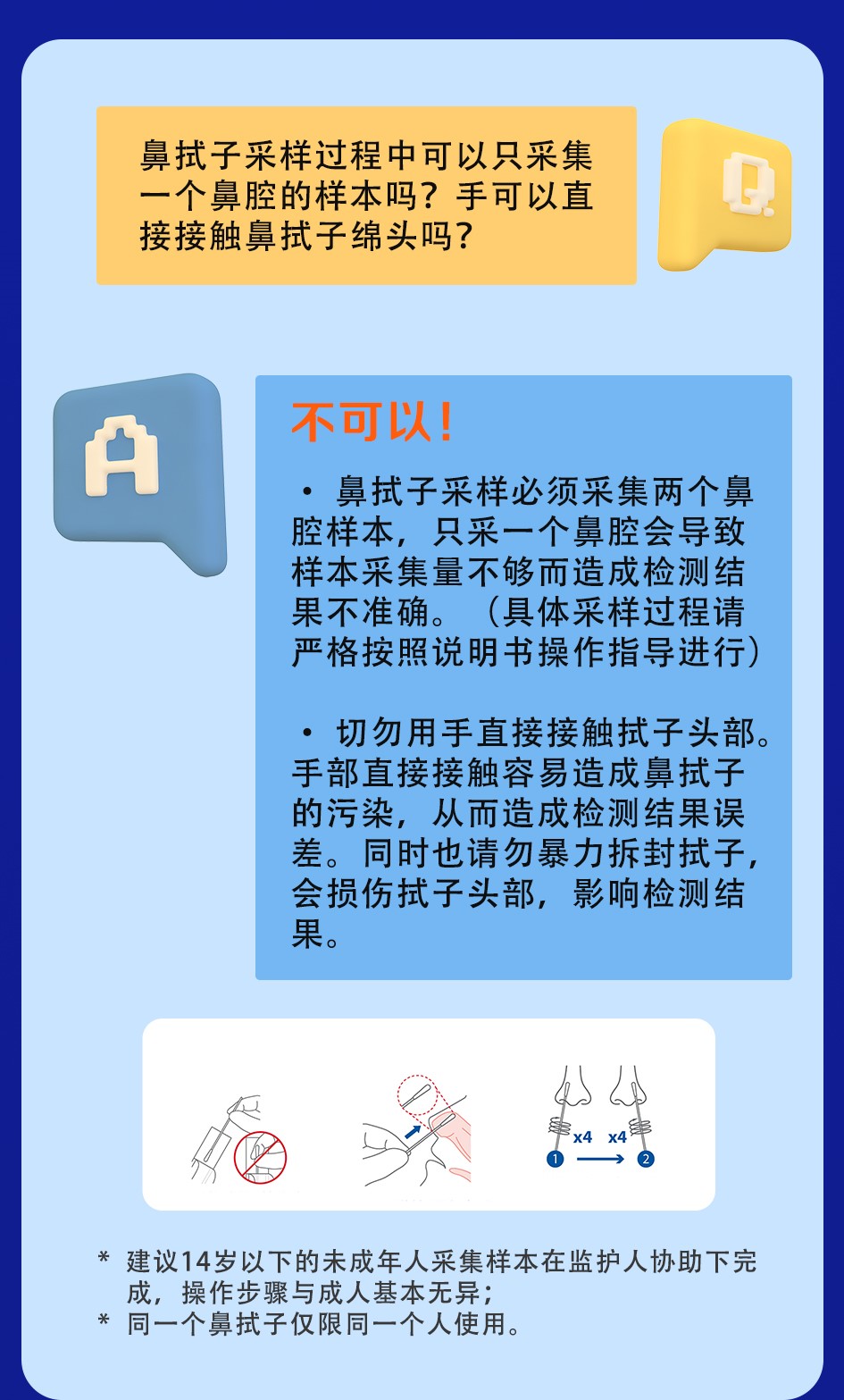 抗原問(wèn)答-8.jpg