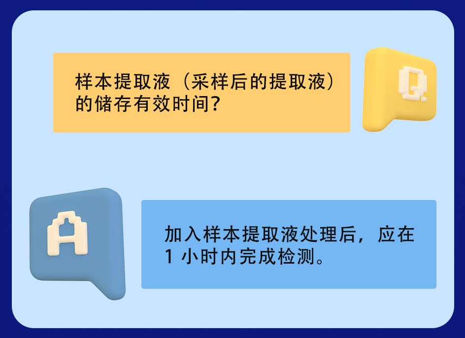 抗原問答-11.jpg